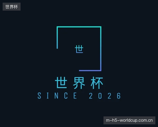 知道世界杯机构